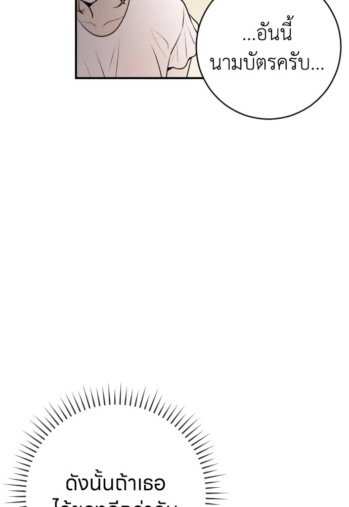 รักไร้ราคา ตอนที่ 11 รูปที่ 17