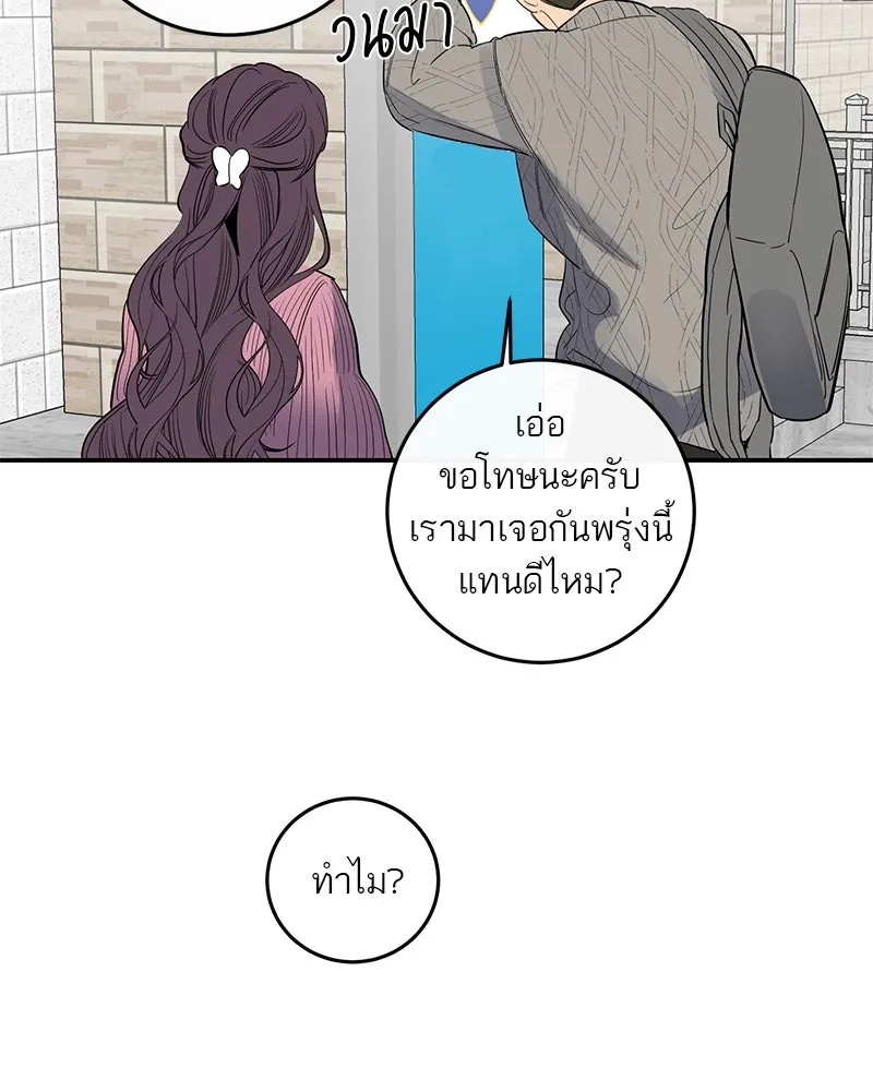 ตำนานเทพธิดาตกสวรรค์ ตอนที่ 55 รูปที่ 34