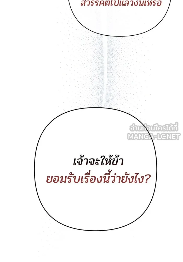 หนูน้อยทรราช ตอนที่ 7 รูปที่ 57