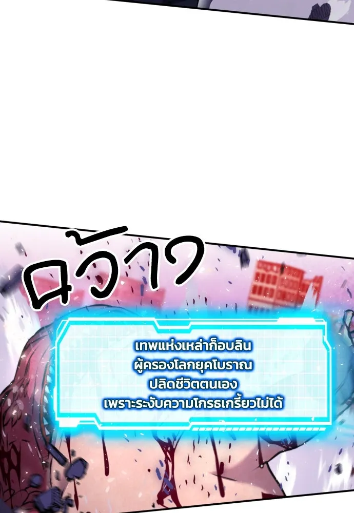 ดรูอิดแห่งสถานีโซล ตอนที่ 175 รูปที่ 56