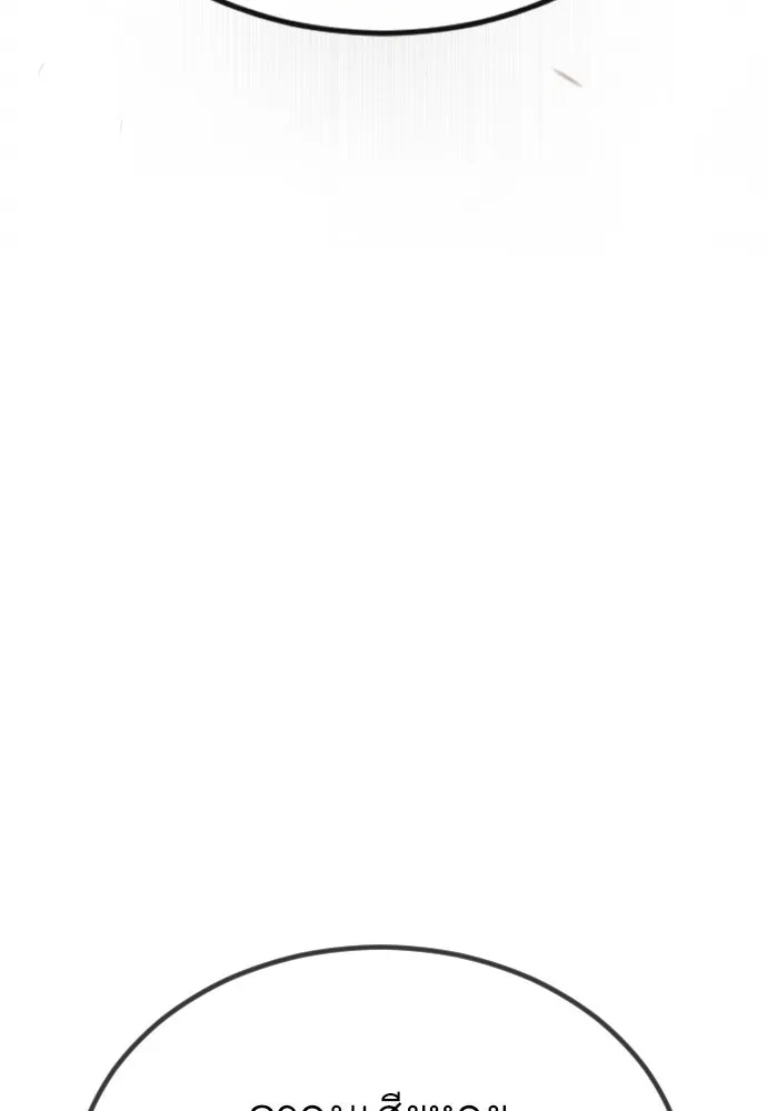 ยุคแห่งยอดมนุษย์ ตอนที่ 65 รูปที่ 140