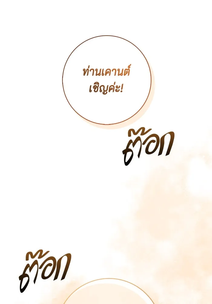 ขอวิธีส่งสามีลงนรก ตอนที่ 17 รูปที่ 55