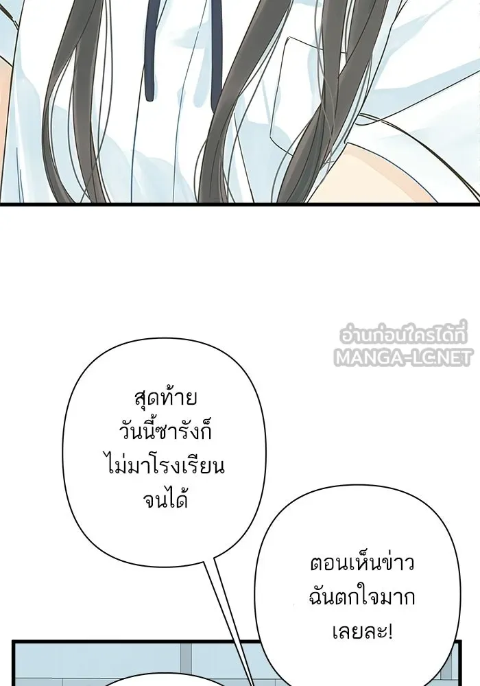 ฉันมันร้าย หรือเพราะโลกไม่น่ารัก ตอนที่ 114 รูปที่ 78