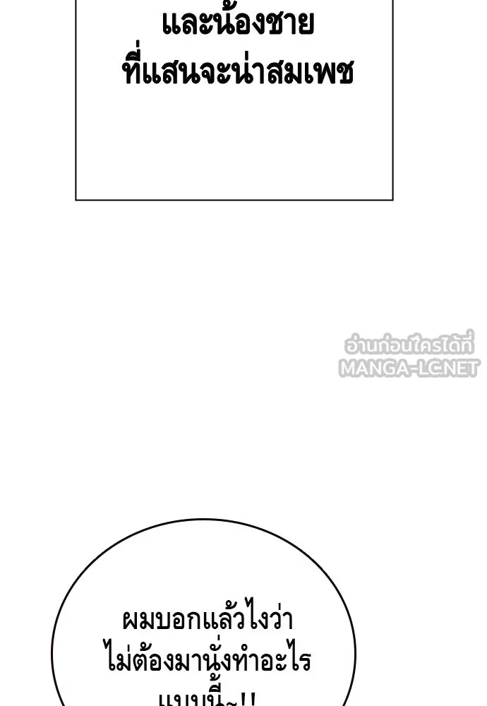 King Game ตอนที่ 67 ฮวังมูเจ (1) รูปที่ 30