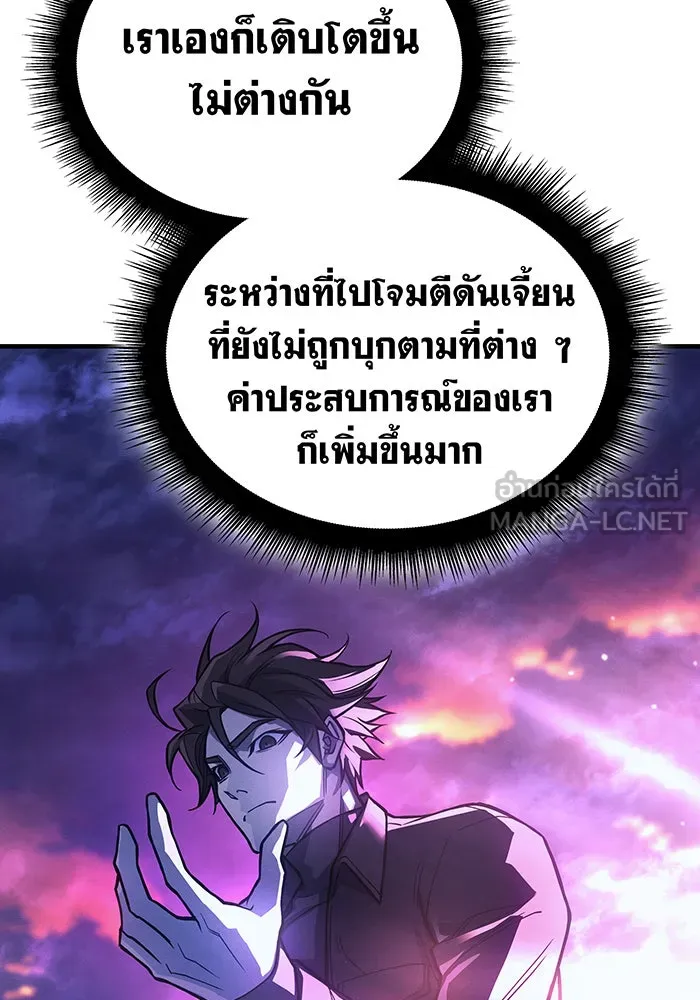 เกิดใหม่พร้อมพลังแห่งราชัน ตอนที่ 84 รูปที่ 21