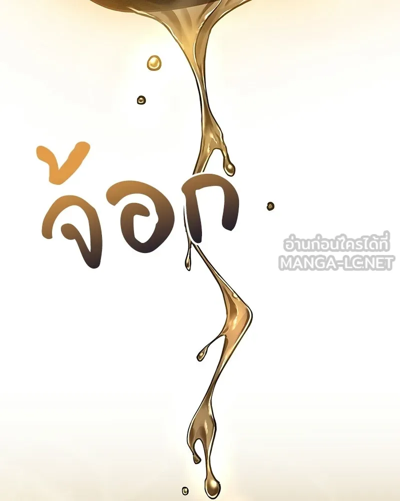 เจ้าชายแผนโบราณ ตอนที่ 3 รูปที่ 51