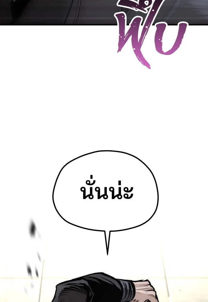 เส้นทางสู่เทพมาร ตอนที่ 134 รูปที่ 5