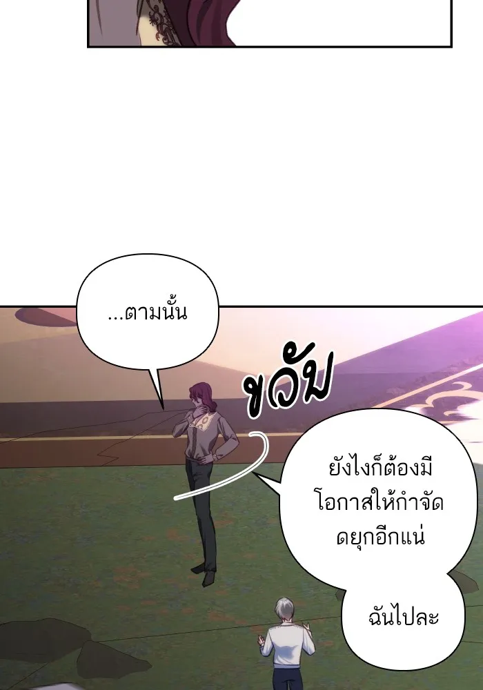 บุตรสาวของดยุกปีศาจ ตอนที่ 81 รูปที่ 76