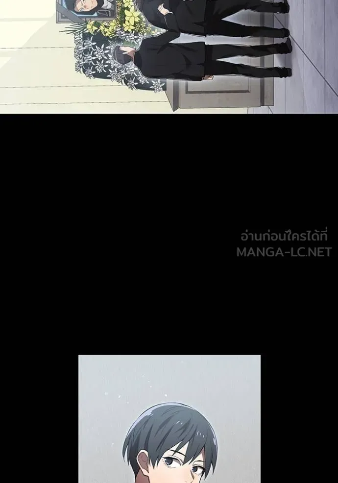 ฮันเตอร์สกิลโกง ตอนที่ 27 รูปที่ 54
