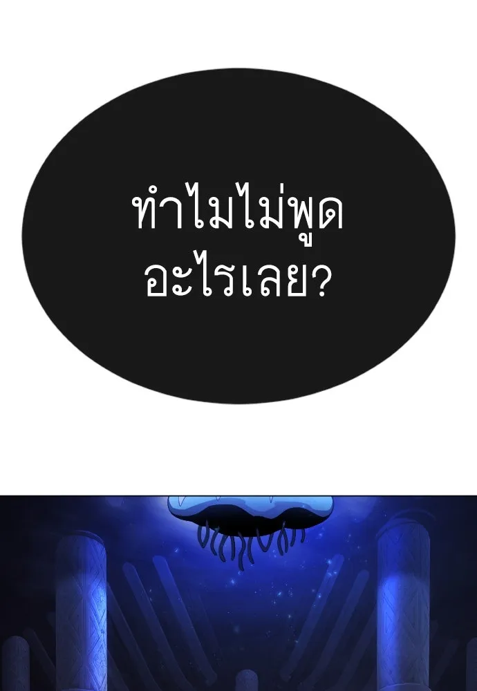 ยุคแห่งยอดมนุษย์ ตอนที่ 71 รูปที่ 71