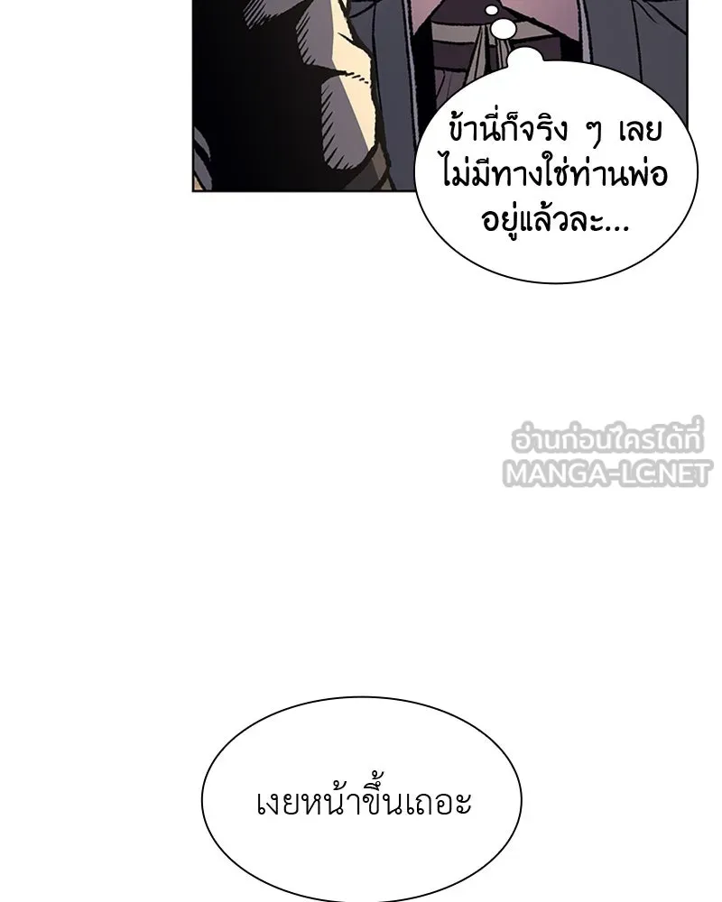 เกิดอีกทีเป็นว่าที่ประมุขลัทธิมาร ตอนที่ 15 รูปที่ 27