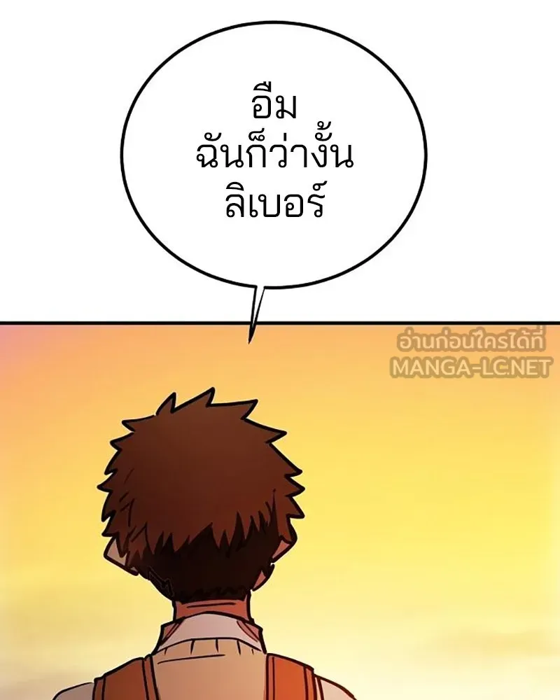 Player ตอนที่ 223 รูปที่ 150