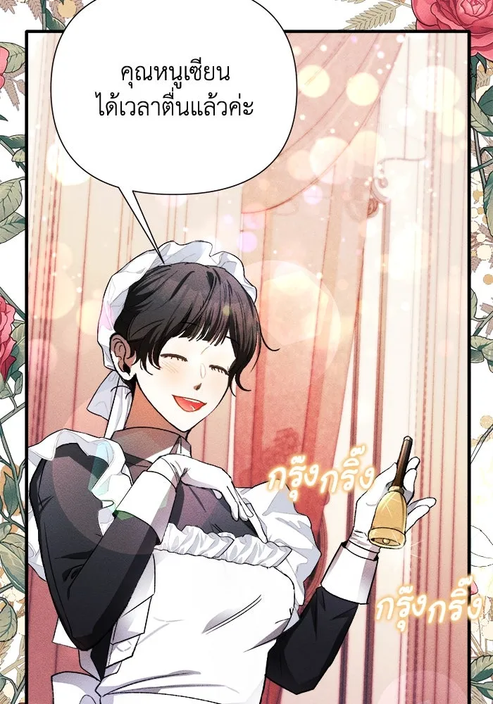 รักนะคะ ป๊ะป๋าทรราช ตอนที่ 3 รูปที่ 79