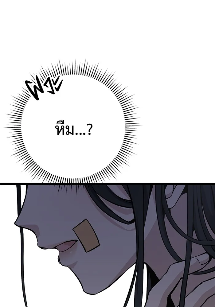 ราชินีนักบู๊ ตอนที่ 2 รูปที่ 46