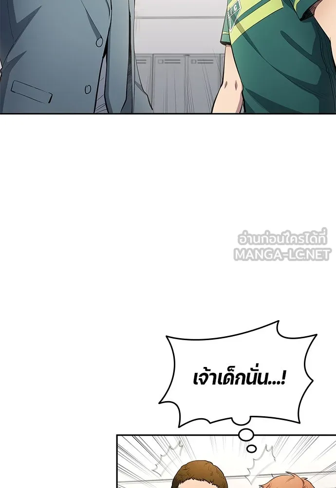 นักเตะแข้งสวรรค์ ตอนที่ 57 รูปที่ 21