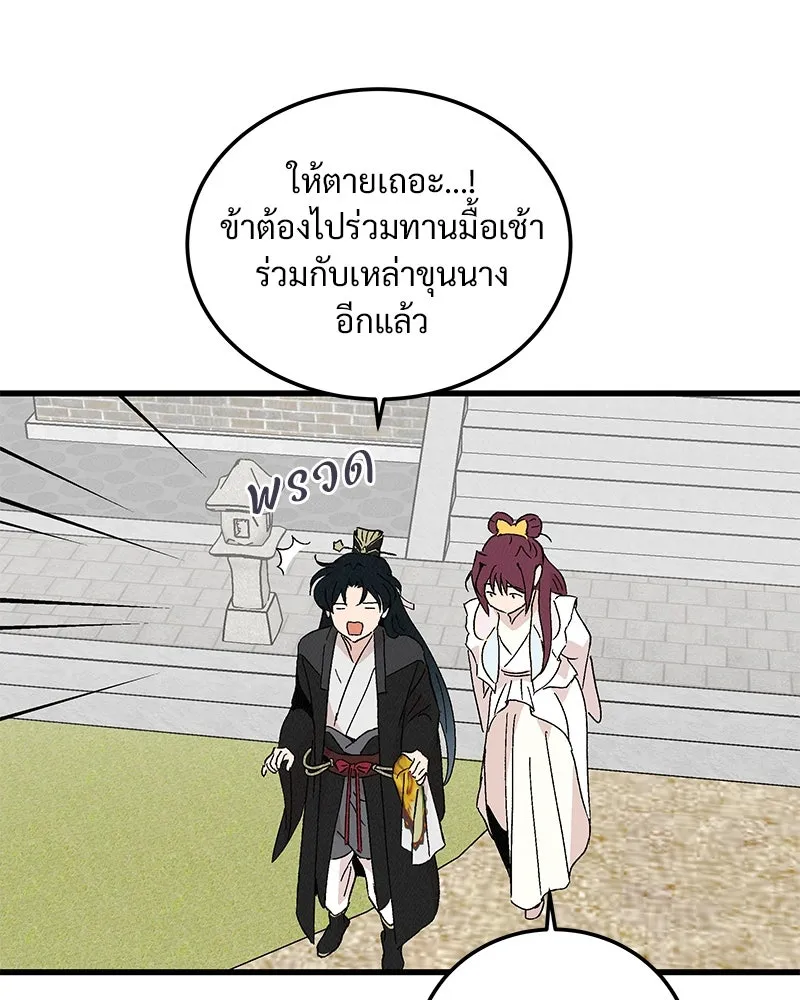 ข้าต้องไม่ใช่พระชายา ตอนที่ 84 รูปที่ 77