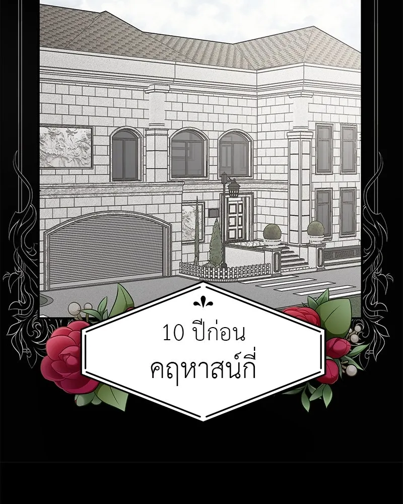 สี่สาวชาวกี ตอนที่ 30 งานศพของจุนฮี รูปที่ 10