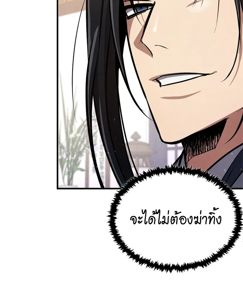 กำปั้นราชันคืนชีพ ตอนที่ 4 รูปที่ 68
