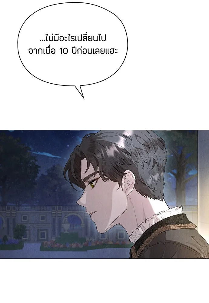 ลูกสาวตัวปลอมของท่านดยุก ตอนที่ 10 รูปที่ 8