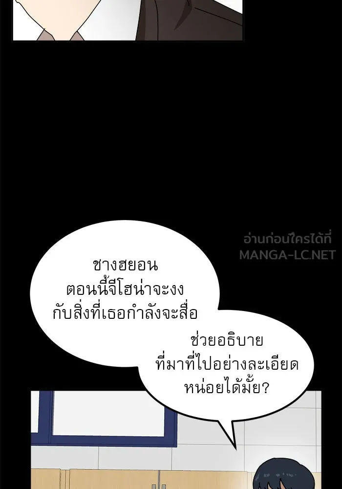 Double Click ตอนที่ 22 รูปที่ 30