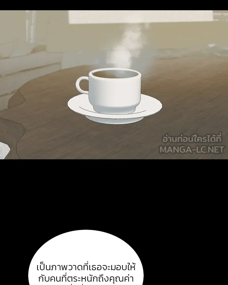 เซเรน่า ตอนที่ 62 รูปที่ 81