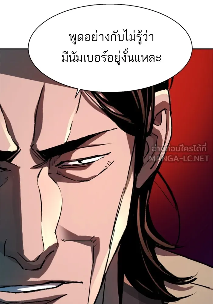 พี่ชายสายบอดี้การ์ด ตอนที่ 205 รูปที่ 45