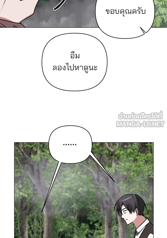 อะคาเดมีนี้เห็นทีจะเจ๊ง ตอนที่ 37 รูปที่ 54