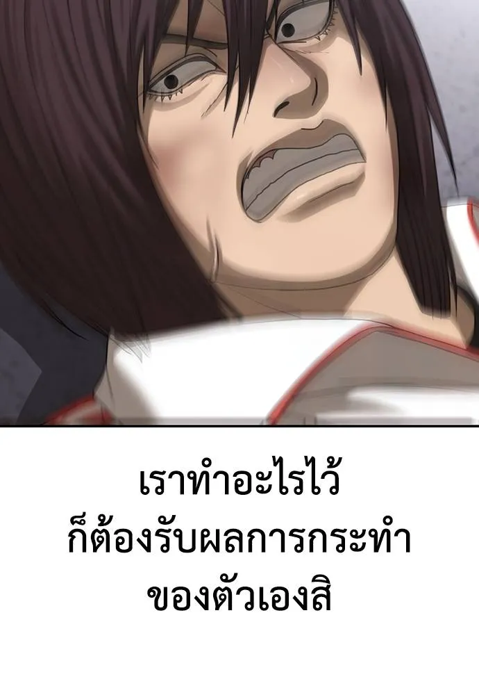 Y2K ตอนที่ 59 รูปที่ 217