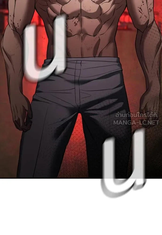 คูเซรา ตอนที่ 27 รูปที่ 155