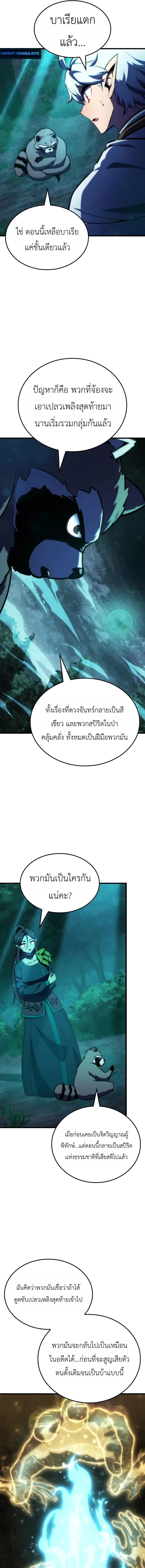 Breakers ตอนที่ ตอนที่ 50 รูปที่ 7