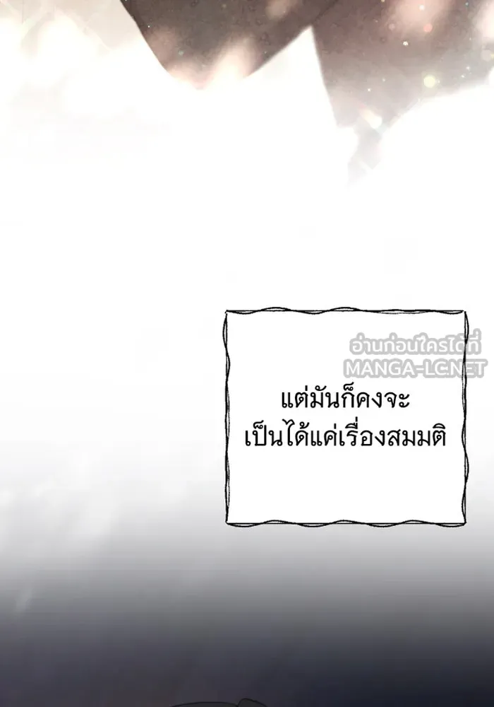 จำเลยหัวใจ ตอนที่ 43 รูปที่ 132