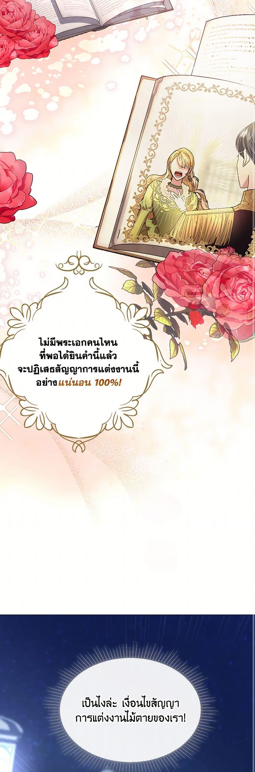 Manga-lc-com อ่านมังงะ อ่านการ์ตูน ออนไลน์ ฟรี The Duchess’s Contract Marriage ตอนที่ 1 2 3 4 5 6 7 8 9 10 11 12 13 14 ฟรี ไม่มีโฆษณา Manga-lc - อ่าน มังงะ อ่าน การ์ตูน ออนไลน์ อ่านมังงะ ฟรี