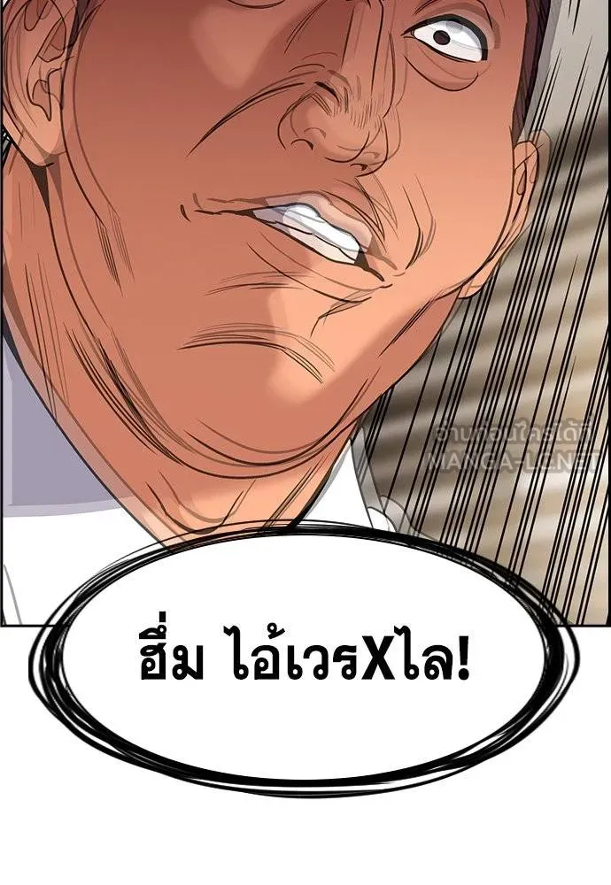 การศึกษาที่แท้จริง ตอนที่ 193 รูปที่ 58