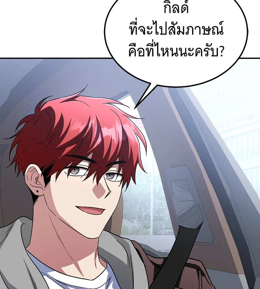 ถึกทนแทงก์แรงก์ C ตอนที่ 9 รูปที่ 124