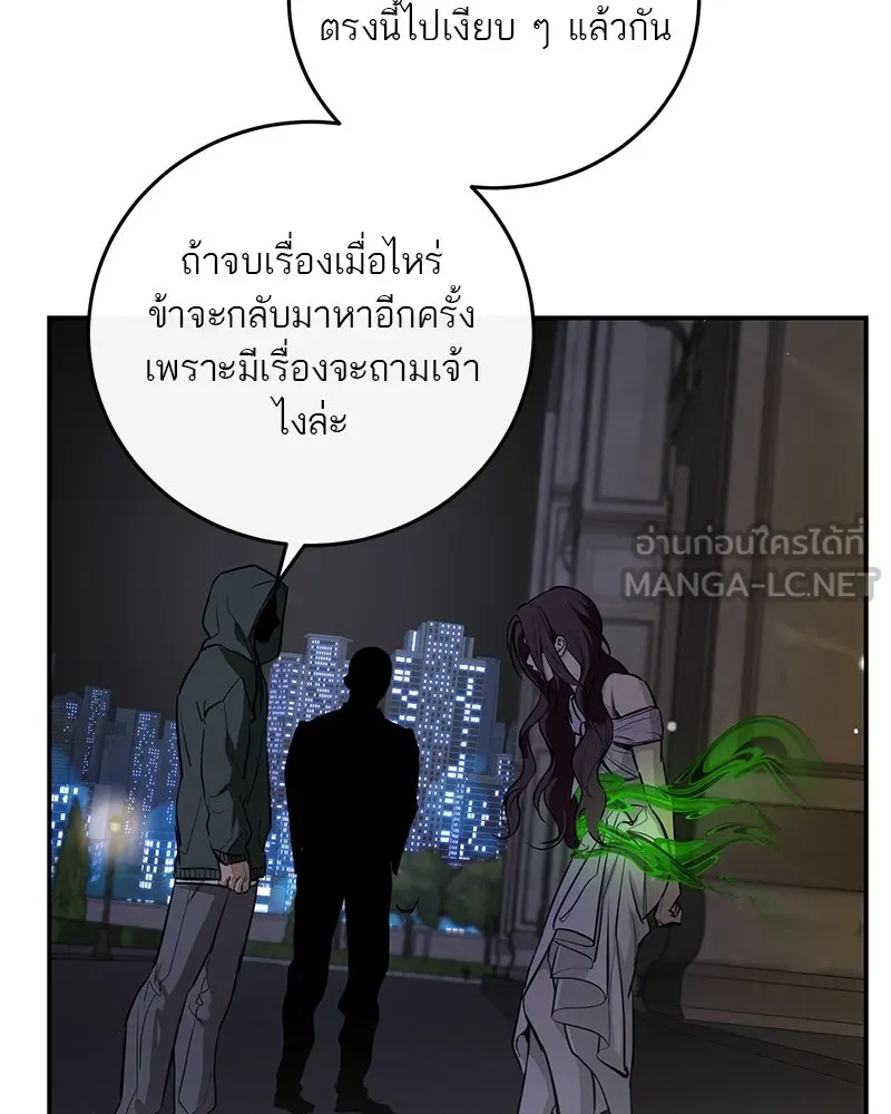 ตำนานเทพธิดาตกสวรรค์ ตอนที่ 119 รูปที่ 12