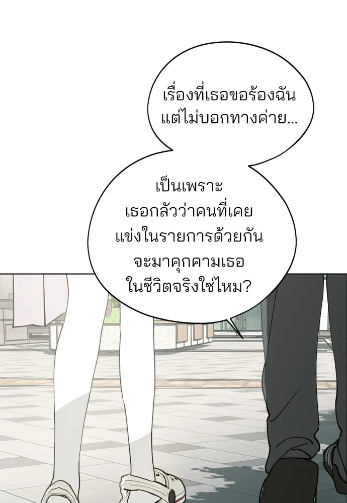 สวยเองนักเลงพอ ตอนที่ 34 รูปที่ 8