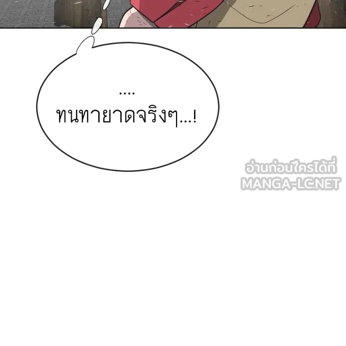 ยุคแห่งยอดมนุษย์ ตอนที่ 34 รูปที่ 48
