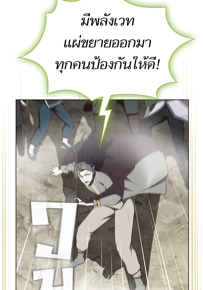 ผู้เล่นขั้นเทพแห่งหอคอยฝึกสอน ตอนที่ 150 รูปที่ 118