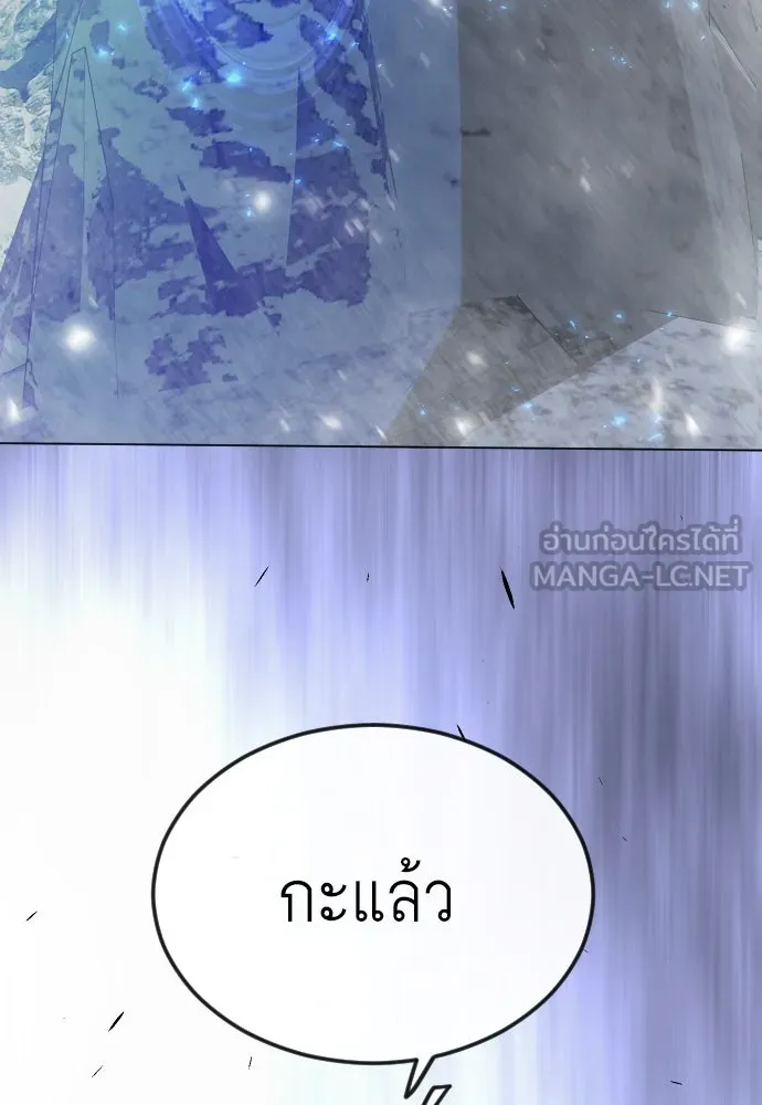 ยุคแห่งยอดมนุษย์ ตอนที่ 97 รูปที่ 168