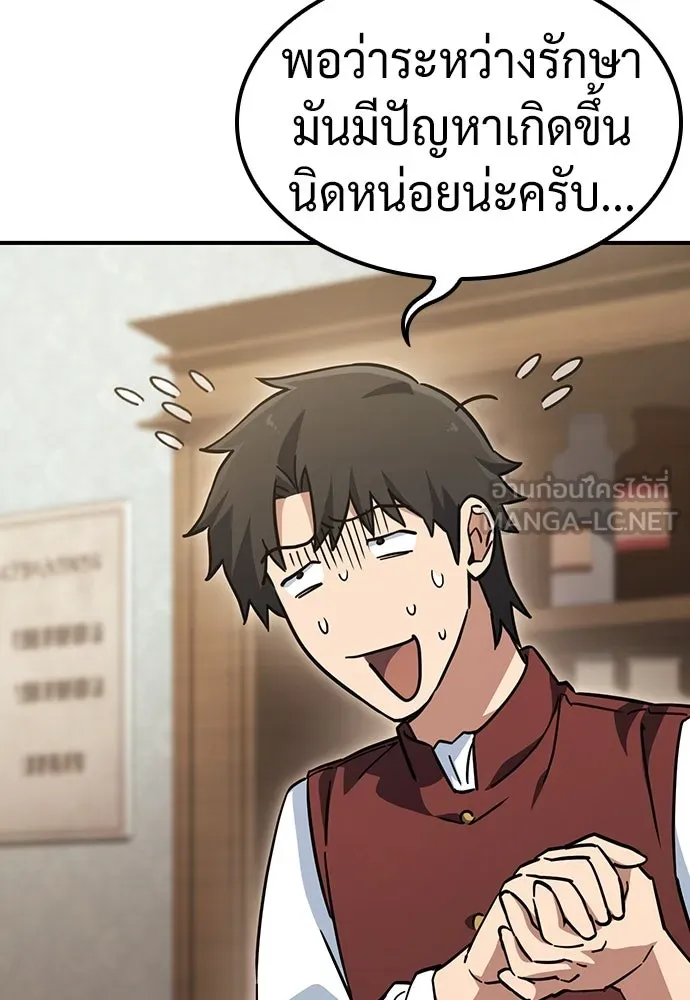 คลินิกสัตว์ต่างโลกของคิมโอจิน ตอนที่ 11 รูปที่ 12