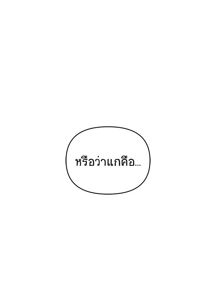วายร้ายก็อยากมีรัก ตอนที่ 55 รูปที่ 58