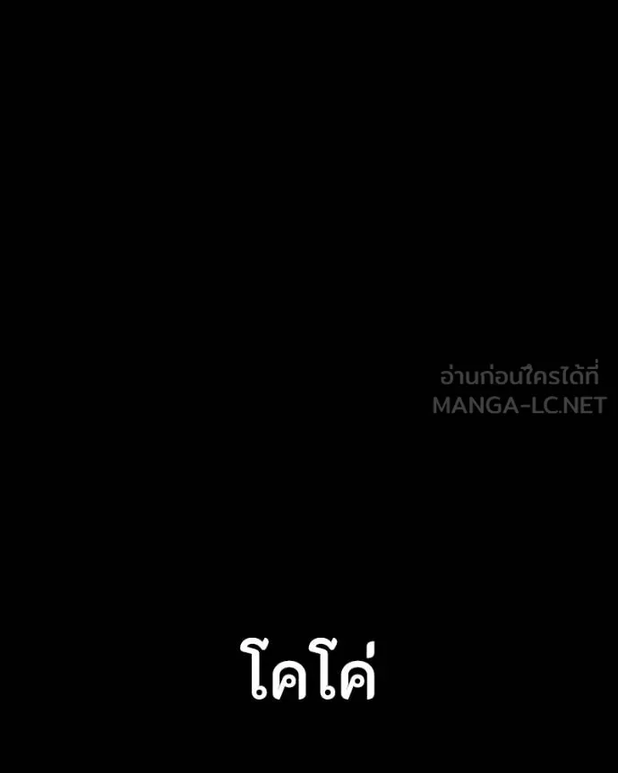 มือสังหารพันธุ์อมตะ ตอนที่ 25 รูปที่ 77