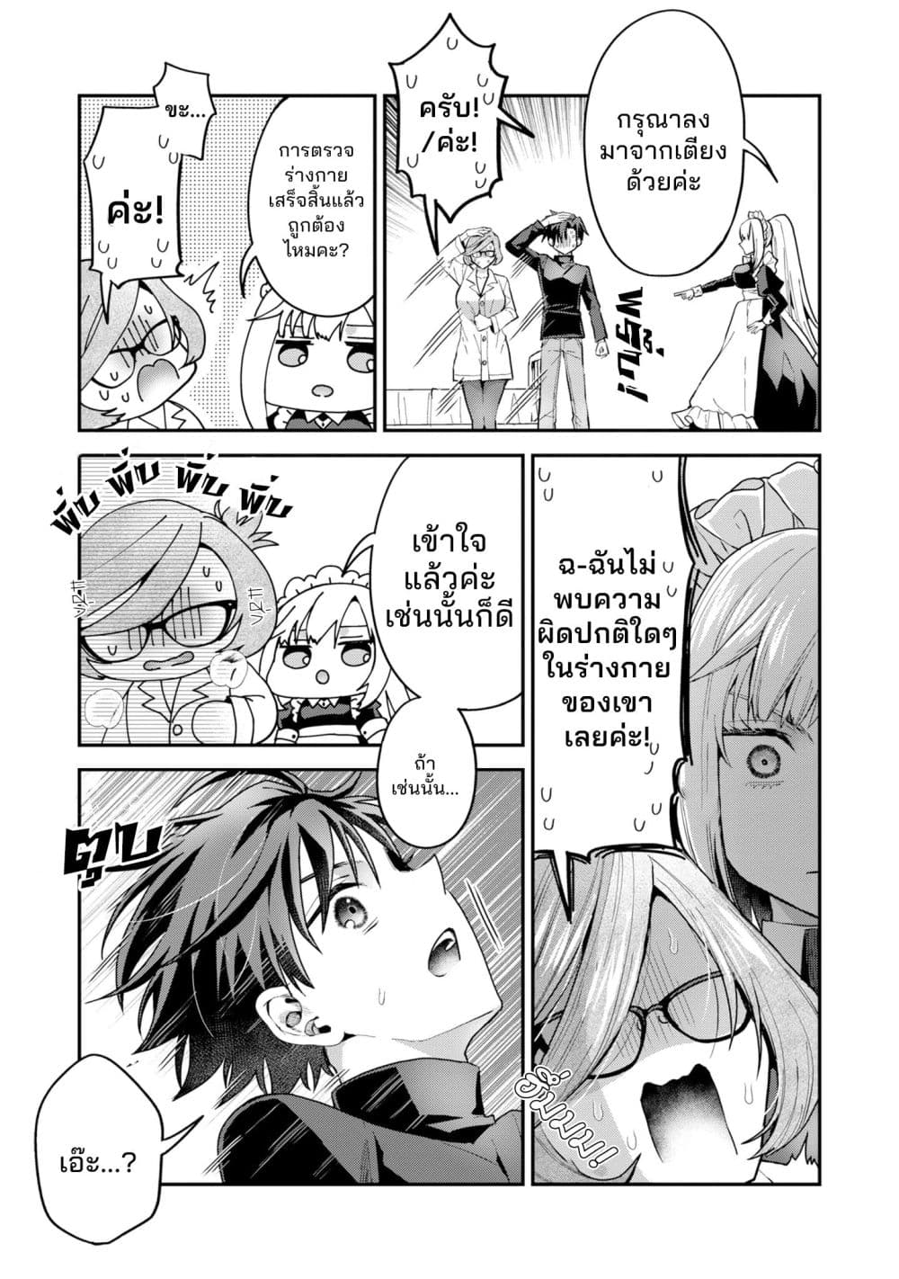 Manga-lc-com อ่านมังงะ อ่านการ์ตูน ออนไลน์ ฟรี Danjo-hi bagutteiru noni Akuyaku Tensei da to omoikondeiru Y ตอนที่ 1 2 3 4 5 6 7 8 9 10 11 12 13 14 ฟรี ไม่มีโฆษณา Manga-lc - อ่าน มังงะ อ่าน การ์ตูน ออนไลน์ อ่านมังงะ ฟรี
