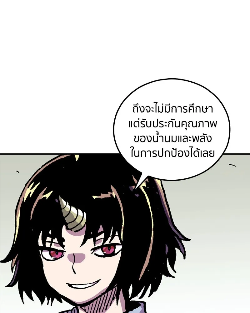 เคลวาเทส อสูรจอมราชัน ตอนที่ 58 สะพานแห่งความคงกระพัน รูปที่ 94