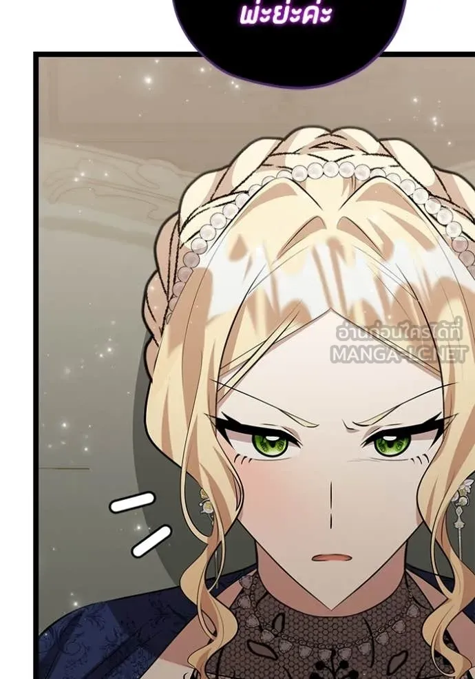 ป๊ะป๋าขา หนูลาแล้ว ตอนที่ 73 รูปที่ 6