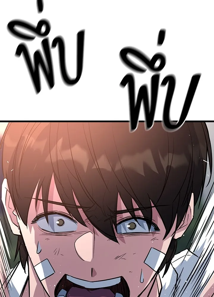 ราชาลานประลอง ตอนที่ 5 รูปที่ 23