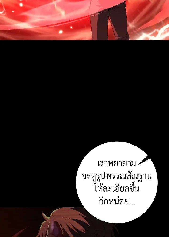 Max Level Player ตอนที่ ตอนที่ 73 รูปที่ 14