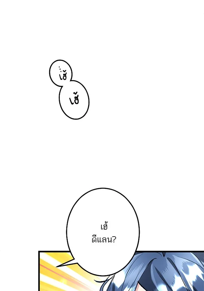 คุณหนูย้อนเวลามาเป็นอัศวิน ตอนที่ 58 รูปที่ 20