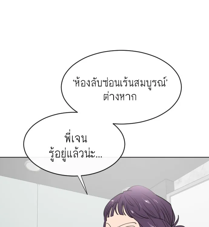 ยุคแห่งยอดมนุษย์ ตอนที่ 57 รูปที่ 68