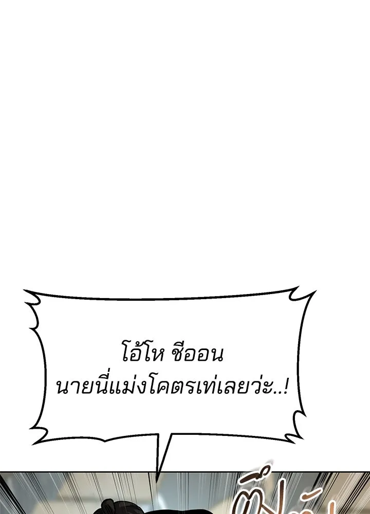 กฎเหล็กบ้านสายลับ ตอนที่ 8 รูปที่ 83